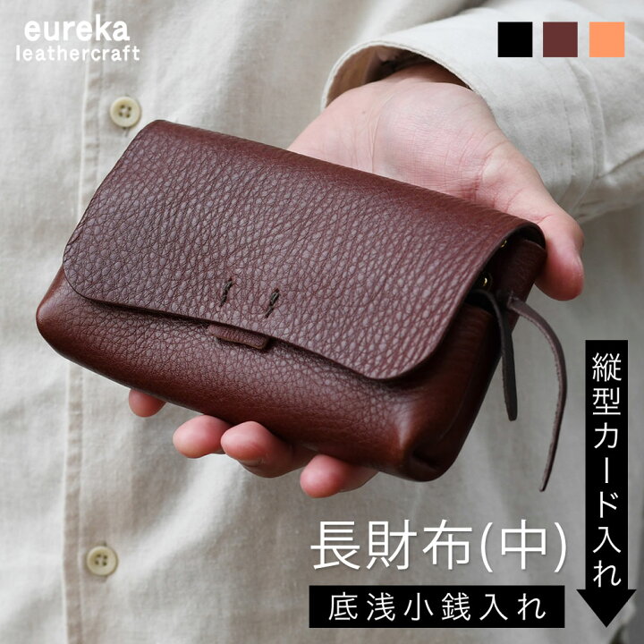 楽天市場】長財布 ヌメ革【財布 中/13-14S】マチ幅小 シボ革 eureka 