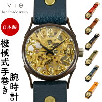 楽天市場】腕時計 ゼンマイ 式の通販