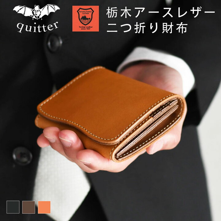 楽天市場】quitter クイッター 二つ折り財布 ハーフサイズウォレット 