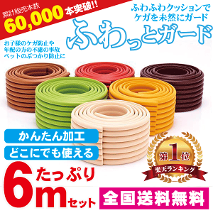 壁 コーナーガードの人気商品 通販 価格比較 価格 Com