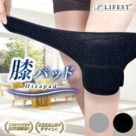 膝パッド 膝当て 膝サポーター 巻くタイプ 【 両膝セット 】【 男女兼用 】 高齢者 仕事 作業用 家事 床…