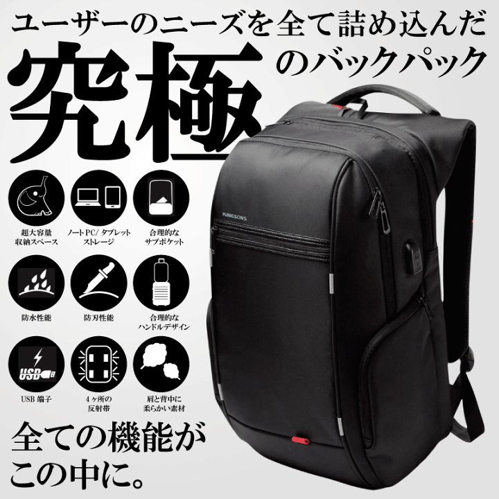 楽天市場 スーパーセールポイント10倍 大容量 バックパック 40l 40リットル メンズ 人気 機内持ち込み カメラバッグ ビジネスバッグ リュック 鞄 カバン バッグ Pc パソコン タブレット Ipad サイズ 通勤 通学 ビジネス 高校生 ギフト 収納 送料無料 あり 楽天市場 スーパーセールポイント10倍 大容量 バックパック 40l 40リットル メンズ 人気 機内持ち込み カメラバッグ ビジネスバッグ リュック 鞄 カバン バッグ Pc パソコン タブレット Ipad サイズ 通勤 通学 ビジネス 高校生 ギフト 収納 送料無料 あり