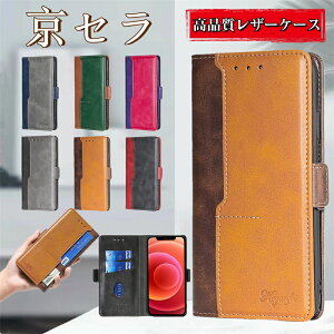 ���Z�� ���񂽂�X�}�z 3 2 2+ �g�уP�[�X �H �~ �ŐV �J�o�[ �蒠�^ ���� Kyocera DIGNO BX2 BX �P�[�X �J�[�h���[ ���Z�� ���񂵂�X�}�z KY-51B �J�o�[ �����Y�ی� KYOCERA BASIO4 KYV47 �����Y �j�̎q ��