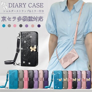 �y2��ނ̃X�g���b�v�Z�b�g�z�P���IDIGNO SX3 KYG02 �P�[�X �蒠�^ �g�уP�[�X �n���h�X�g���b�v�t�� ���z�^ �΂ߊ|�� �L���L�� �ԕ� �蒠�^�P�[�X ���� ���񂽂�X�}�z3 A205KC DIGNO BX2 A101KC ����