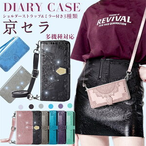 3��ނ̑I���y2��ނ̃X�g���b�v�Z�b�g�z�P���IDIGNO SX3 KYG02 �P�[�X �g�уP�[�X �n���h�X�g���b�v�t�� ���z�^ �΂ߊ|�� �L���L�� �ԕ� �蒠�^�P�[�X ���񂽂�X�}�z3 A205KC DIGNO BX2 A101KC ����