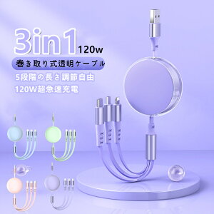 �����P�[�u�� �������� 6A�}�� ���i��3in1 �[�d �P�[�u�� 6A �}���[�d �}���`�[�d�P�[�u�� iPhone�P�[�u�� microUSB type-c �}���`�P�[�u�� �A���h���C�h ���C�g�j���O�P�[�u�� �A�C�t�H���P�[�u�� 