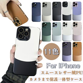 iPhone15 ケース 15Pro 15Plus 15ProMax iPhoneケース スマホケース iPhone14 シンプル レザー 革 韓国 14 iphone 13 12 Pro ブラウン ブラック アイフォンケース 可愛い PUレザー 軽い ベージュ 大人可愛い カメラまで保護一体型ケース iPhone13 ケース 保護ケース