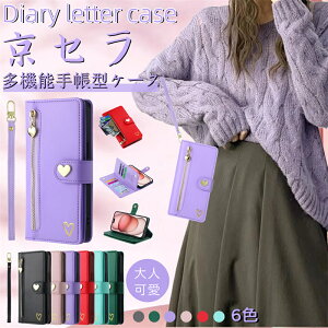 ���Z�� DIGNO SX3 KYG02 �P�[�X �蒠�^ ���񂽂�X�}�z3 A205KC �蒠�P�[�X DIGNO BX2 A101KC �蒠�J�o�[ ���񂵂�X�}�z KY-51B BASIO4 KYV47 �X�}�z �P�[�X BASIO4 KYV47 �J�o�[ Android One S7 One S8 ���z�^ ���킢�� 