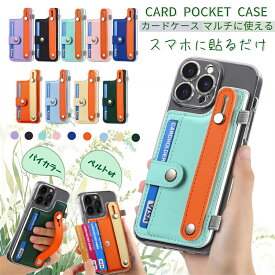 貼り付ける スマホカードケース PUレザー シール型 カード収納 韓国 可愛い かわいい スマホベルト付 おしゃれ カードケース スマホ 背面スタンド 背面カード収納 スマホの背面に iPhone Xperia Galaxy Android ICカード 定期券 落下防止ホルダー ホルダー