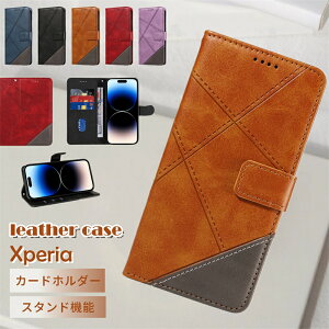 Xperia 10 VI ケース 手帳型 Xperia 1 VI 手帳型ケース 耐衝撃 革 Xperia 5 V 手帳型カバー Xperia10 V マホケース 全機種対応 Xperia1 V レザー調 Xperia5 IV ケース Xperia 10 VII マーク7スマホカバー おしゃれ か