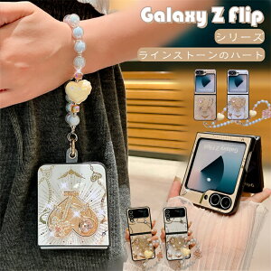 ~[ n[g Galaxy Z Flip6 P[X Galaxy Z Flip5  Galaxy Z Flip4 X}zP[X Galaxy Z Flip7 X}zP[X CXg[ Galaxy Z Flip4 P[X Galaxy Z Flip6 5G P[X Galaxy Z Flip5 5G P[X ϏՌ 