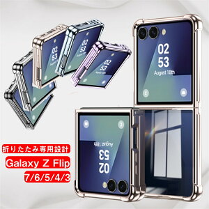 Galaxy Z Flip7 P[X Galaxy Z Flip6 Jo[ X^h@\ ؍  킢 bLH Galaxy Z Flip6 P[X Ռz h~ Galaxy Z Flip3P[X Vv  y bLH TPUP[X Galaxy 