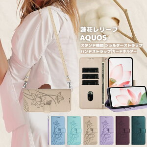 �@�ԃ����[�t AQUOS Sense10 Sense9 sense8 �P�[�X ���U�[ AQUOS wish5 4 3 �V�����_�[�X�g���b�v�P�[�X �ԕ� AQUOS R10 R9 �P�[�X ���킢�� �J�[�h���[ �V���[�v AQUOS �A�N�I�XSense10 wish5 R10 sense9 Wish 4 R9 sense8 w