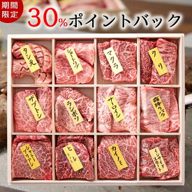 【期間限定30％ポイントバック スーパーDEAL 国産黒毛和牛 希少部位 12種 シャトーブリアン入り 500g超 高級ギフト 御祝 内祝 お歳暮 木箱 数量限定 やわらかい】ヒレ フィレ タン タン元 ザブトン ロース サーロイン カイノミ 牛肉 A4 A5 焼肉 霜降り 赤身 食べ比べ