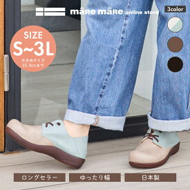 マーレマーレ　ゴム紐レースアップコンフォート HP00324レディース　歩きやすい　maRemaRe