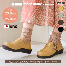 マーレマーレ ベルトコンフォートシューズ HP00325レディース　歩きやすい　maRemaRe