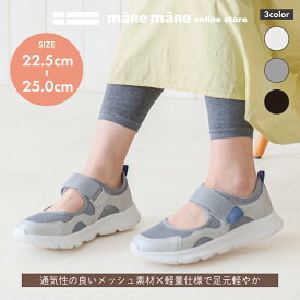 マーレマーレ　エアロゴムベルトスニーカーIC261116　レディース　歩きやすい　maRemaRe