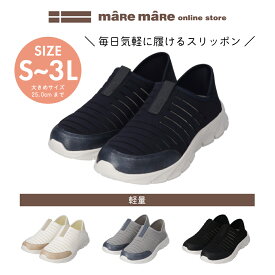 マーレマーレ　エアロ2WAYニットコンフォートシューズIC261301　レディース　歩きやすい　maRemaRe