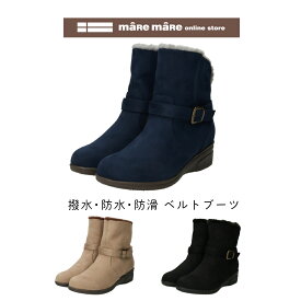 maRe maRe(マーレマーレ)撥水・防水・防滑 ベルトブーツ KLZ252733レディース　歩きやすい