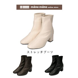 maRe maRe(マーレマーレ)ストレッチブーツTH252708レディース　歩きやすい