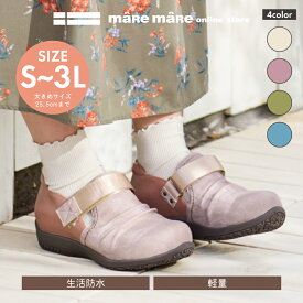 マーレマーレ　エアロ防水ベルトコンフォートシューズKLZ261317　レディース　歩きやすい　maRemaRe