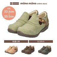 マーレマーレ　エアロ防水サイドゴアスリッポンKLZ262306　レディース　歩きやすい　maRemaRe