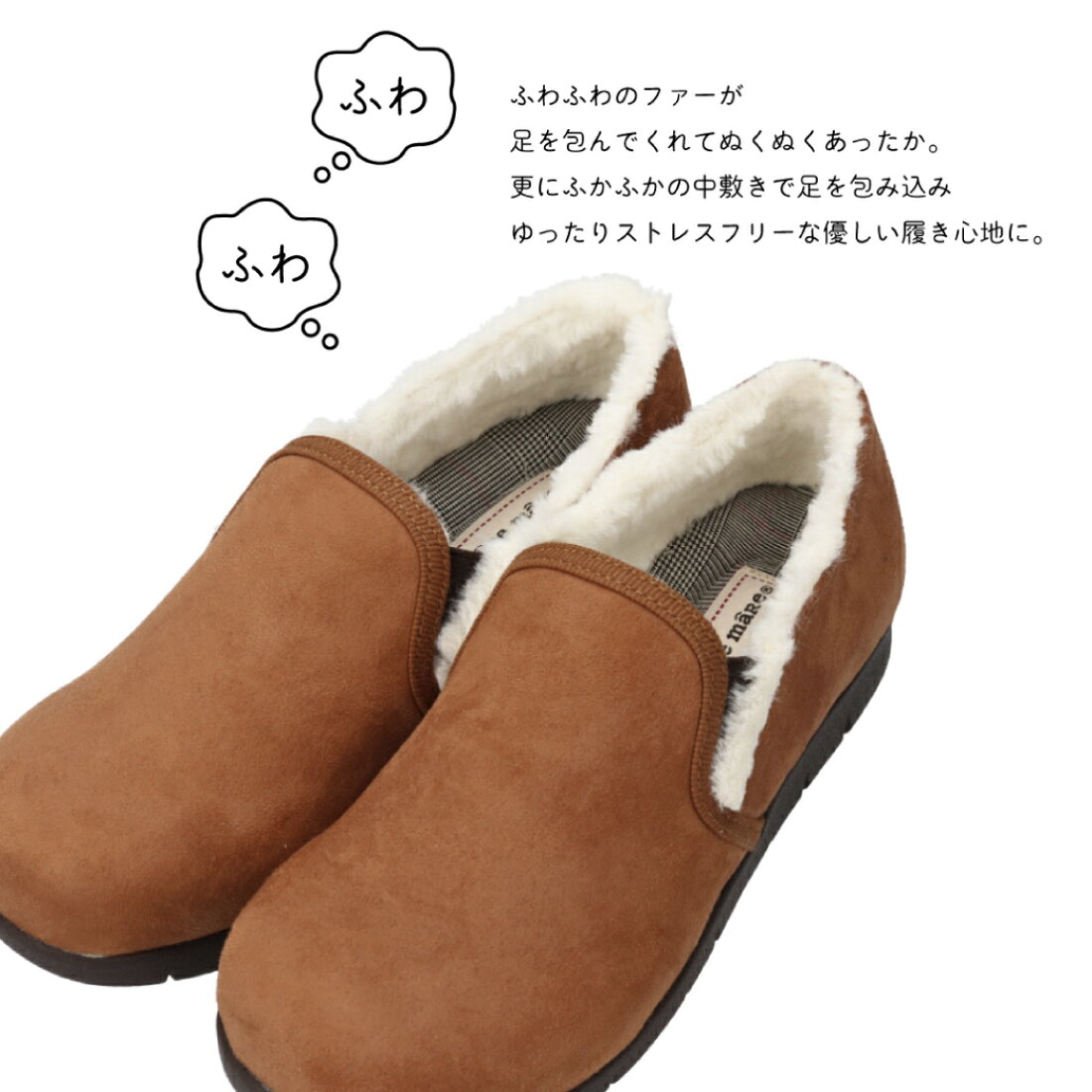 暖かくて、滑りにくい。撥水ファーコンフォートシューズ　XJ252312　