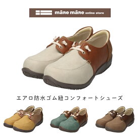 【楽天SS特価】エアロ防水ゴム紐コンフォートシューズKLZ261315