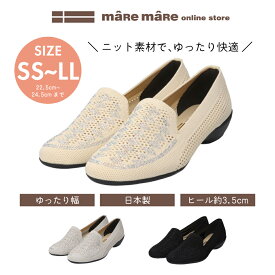 マーレマーレ　ビジューニットフラットシューズSE261630　歩きやすい　maRemaRe