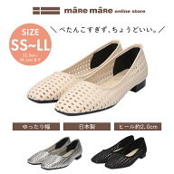 【セール価格】マーレマーレ　カットワークフラットシューズSE261631　レディース　歩きやすい　maRemaRe…