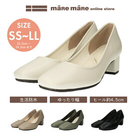 マーレマーレ　防水プレーンパンプスSW261506レディース　歩きやすい　maRemaRe