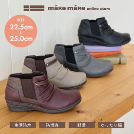 マーレマーレ エアロ防水ウェッジコンフォートシューズKLZ241302レディース　歩きやすい　maRemaRe