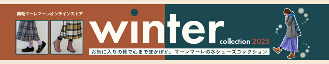 wintercollection2025