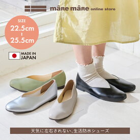 マーレマーレ　防水スクエアVカットシューズMD261626　レディース　歩きやすい　maRemaRe