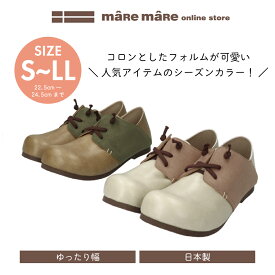 【セール価格】マーレマーレ　ゴム紐コンフォートシューズ　RB192324Hレディース　歩きやすい　maRemaRe