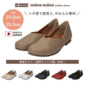マーレマーレ　Vカットコンフォートシューズ RB211309Aレディース　歩きやすい　maRemaRe
