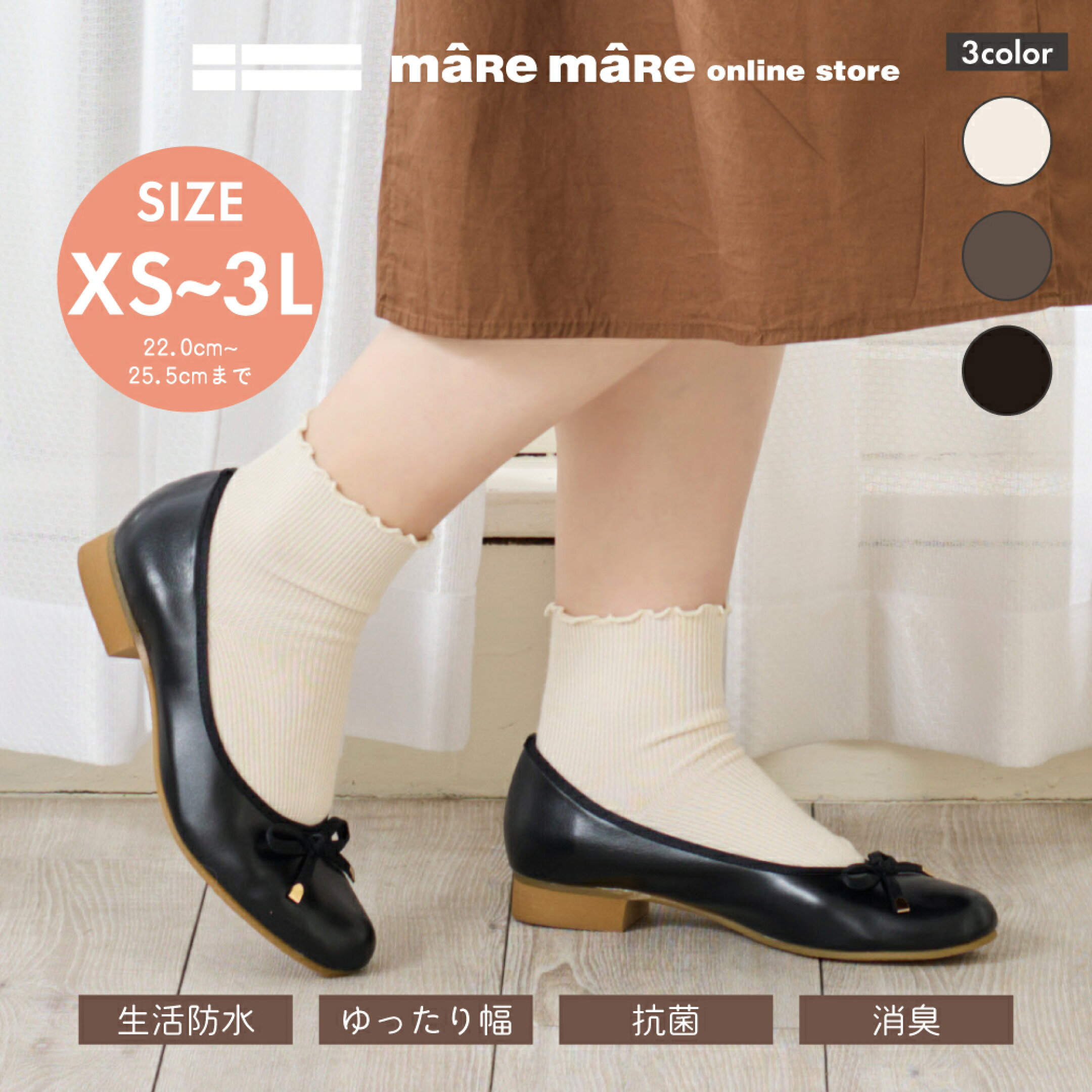 機能性パワーアップ！ 防水バレエシューズHP00601