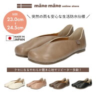 マーレマーレ すっぽり撥水シューズRB00323 雨の日 靴 レインシューズ レインパンプス バブーシュ レディ…