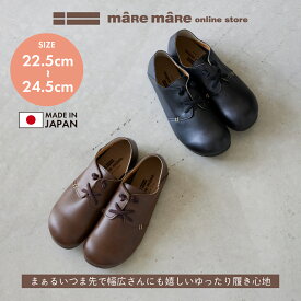 ランキング上位入賞 マーレマーレ ゴム紐コンフォートシューズRB192324　レディース　歩きやすい　maRemaRe