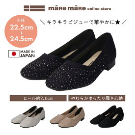 マーレマーレ ビジュー付きニットフラットシューズ SE241617レディース　歩きやすい　maRemaRe