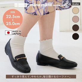 売れてます maRe maRe（マーレマーレ）ビットモチーフローファーSW222602 レディース　歩きやすい