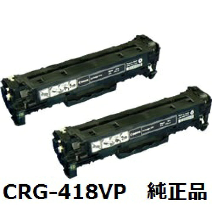 楽天市場】【ポイント10倍】キヤノン（Canon） CRG-418BLKVP トナー 