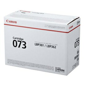 【ポイント10倍】キヤノン（Canon） CRG-073 トナーカートリッジ073　純正品