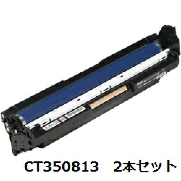 楽天市場】CT350813 ドラムカートリッジ カラー 【2本セット】 富士 