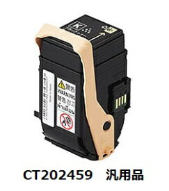 富士ゼロックス（FUJI XEROX） CT202459 トナーカートリッジ ブラック　汎用品