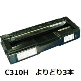308500/308501/308502/308503 IPSiO SP トナーカートリッジ C310H（大容量） 【よりどり3本】　リコー（RICOH）用 リサイクルトナー 【リサイクル即納品】【回収無料】【安心保証付】【リユース品】