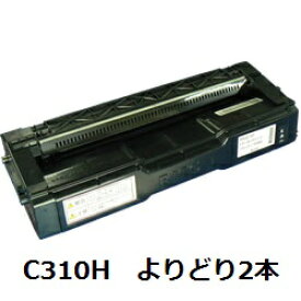 308500/308501/308502/308503 IPSiO SP トナーカートリッジ C310H（大容量） 【よりどり2本】　リコー（RICOH）用 リサイクルトナー 【リサイクル即納品】【回収無料】【安心保証付】【リユース品】