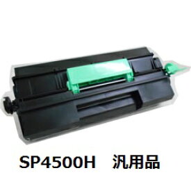【ポイント10倍】リコー（RICOH） 600544 SP トナー 4500H（大容量）　汎用品