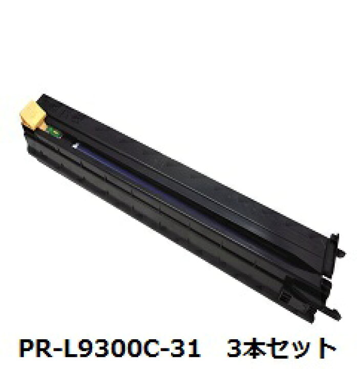 楽天市場】PR-L9300C-31 ドラムカートリッジ 【3本セット】 日本電気 