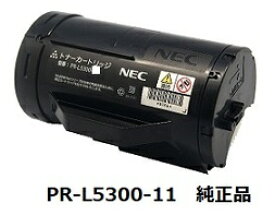 日本電気（NEC） PR-L5300-11 トナーカートリッジ　純正品